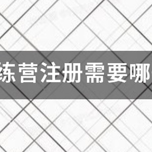 未来体育篮球训练营官网